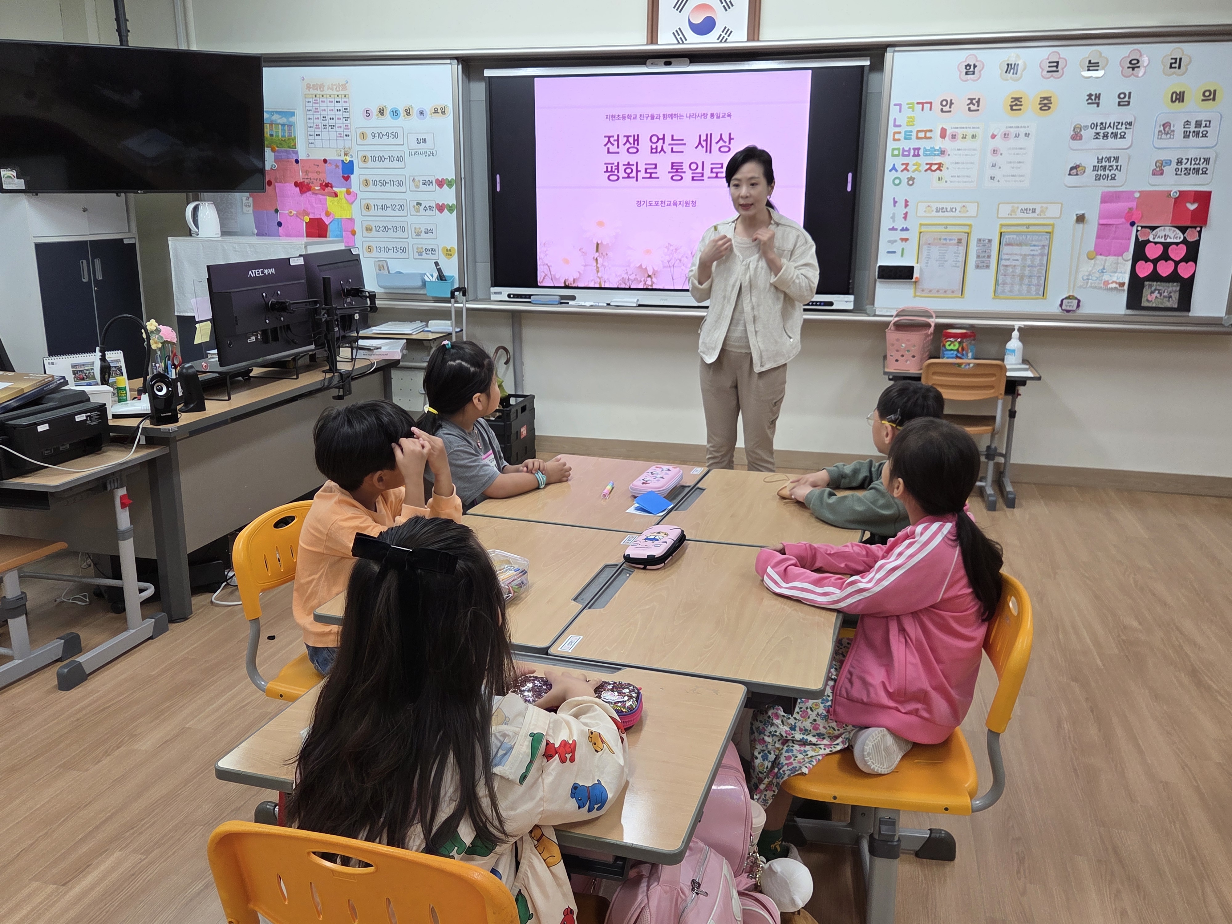 나라사랑 통일교육