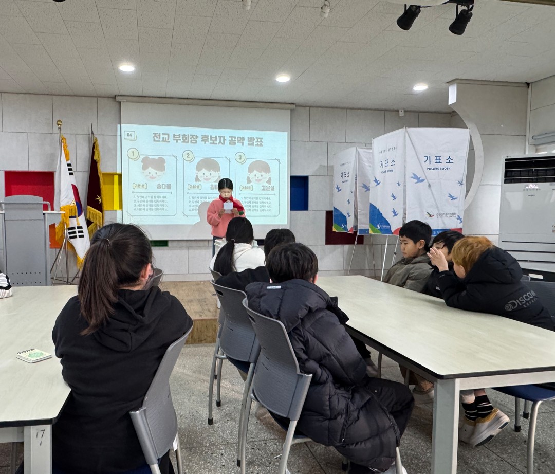 [지현초] 2026학년도 전교임원선거